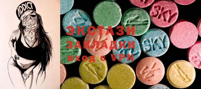 Экстази 280 MDMA  Боготол 