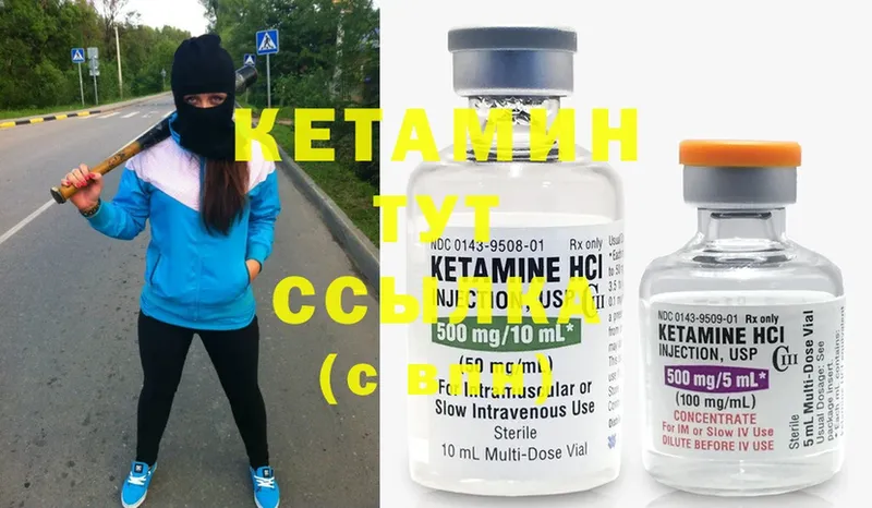 Кетамин ketamine  KRAKEN сайт  Боготол 